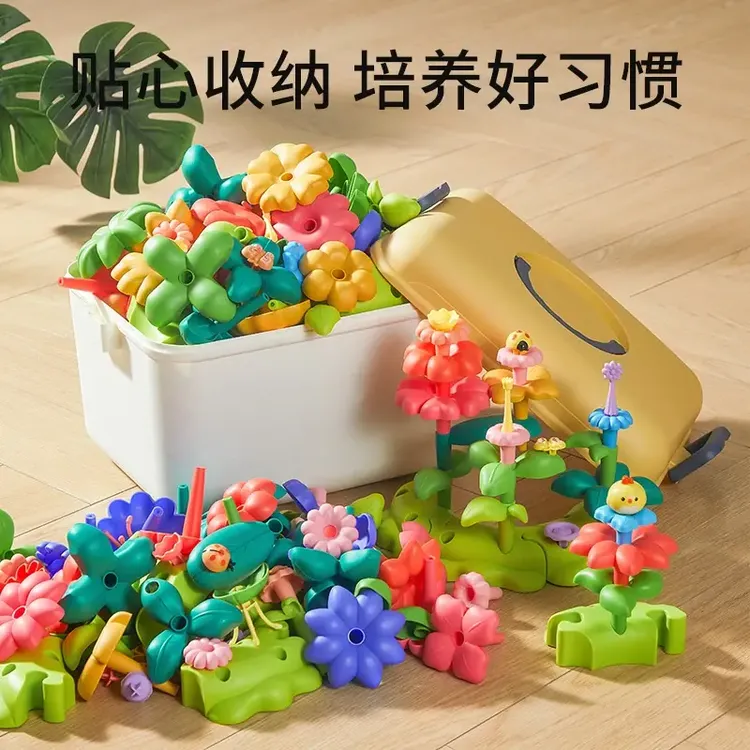 百变积木花园创意插花大颗粒DIY手工益智早教专注力女孩儿童玩具6