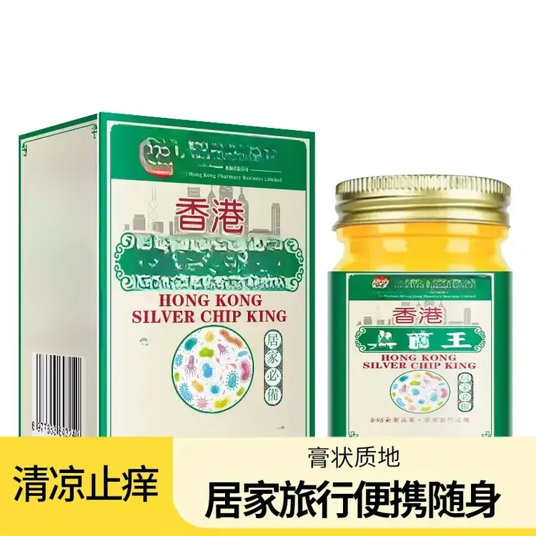 【正品保证】真菌王植物萃取于脚臭脚痒脱皮