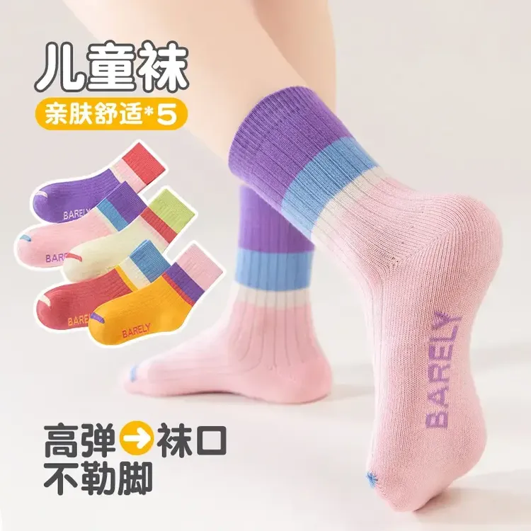 女童秋冬季中筒袜春秋男童宝宝春秋耐脏儿童袜子学生女孩ins高弹