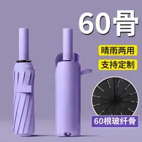 60骨双龙骨全自动折叠雨伞黑胶晴雨两用遮阳伞遮阳商务伞