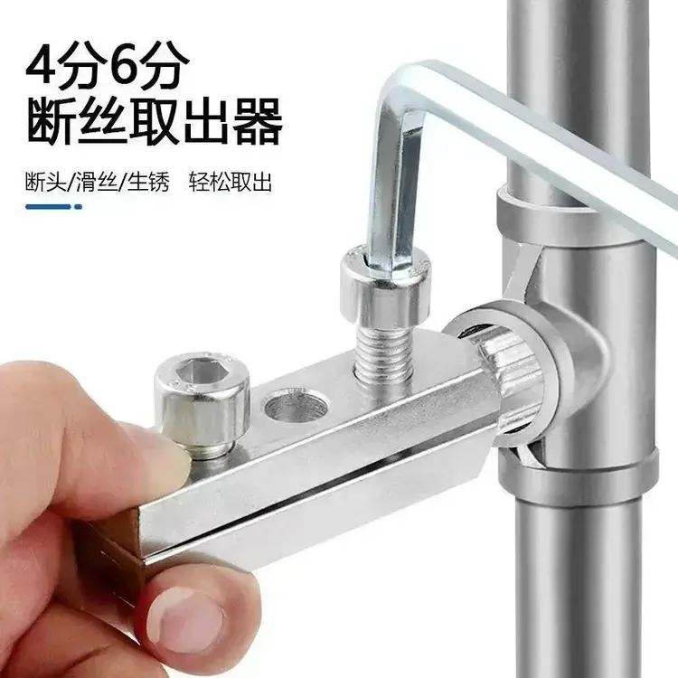 【新款】水龙头角阀断丝取出器丝锥反丝水管断裂管断头螺丝4分6分商品图