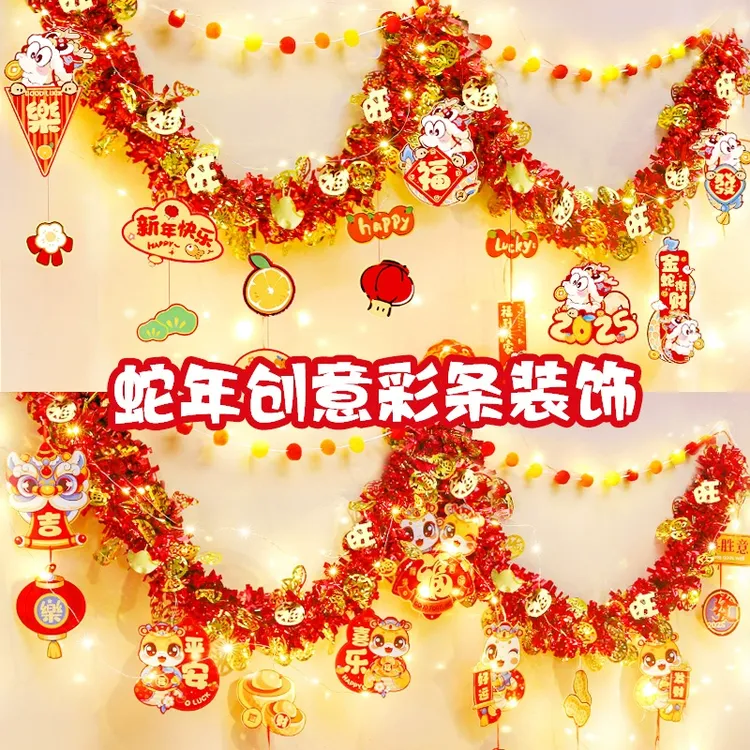 公司办公室新年装饰品2025挂件过年氛围布置春节装扮场景拉花挂饰