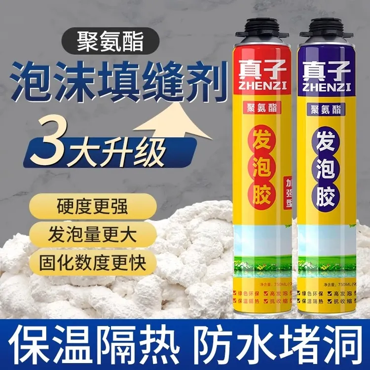 首力发泡胶填缝剂门窗密封填充膨胀防水堵洞补漏发泡剂泡沫胶装修
