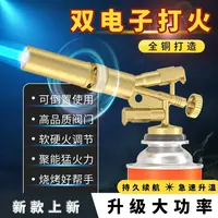 全铜双电子喷火枪点火器烧猪毛喷灯户外家用高温喷火烤枪便携式