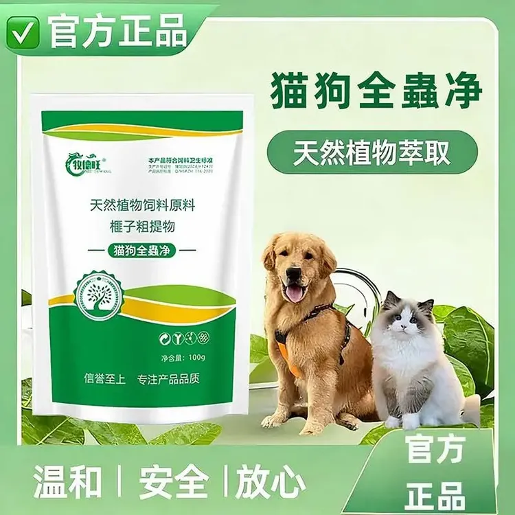 【曽医专家推荐】猫狗通用体内外全驱饲料添加剂孕畜可用单质氮肥商品图