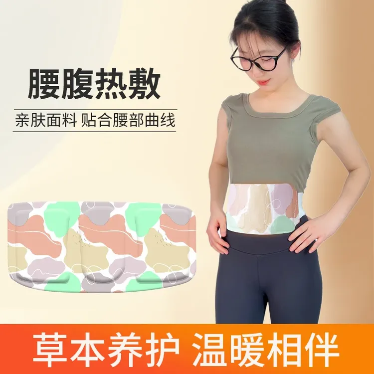 【22贴超值】热敷蒸汽贴暖腰宝暖腹宝保暖护腰带养护暖肚草本亲肤贴
