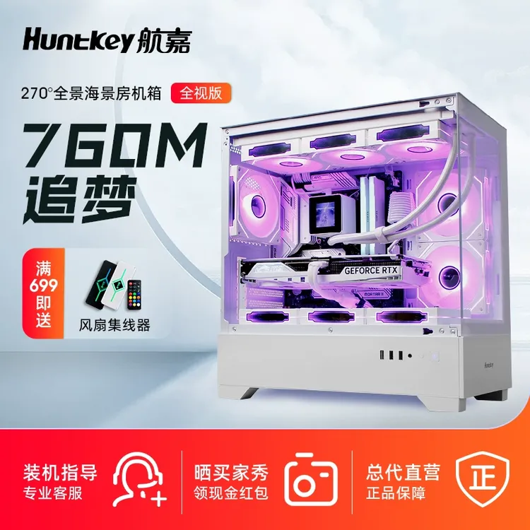 适用航嘉GX760M/GX750s/G63战戟海景房机箱电脑台式塑料功放机箱