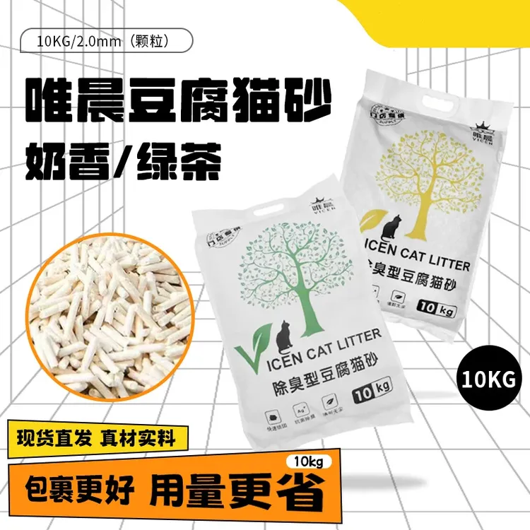 唯晨除臭豆腐猫砂绿茶味无尘不沾底快速结团成幼猫家用膨润土10kg