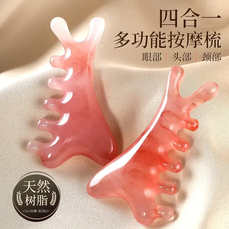 四合一多功能头皮按摩梳子树脂头部头疗疏通经络神器脸部刮痧提拉
