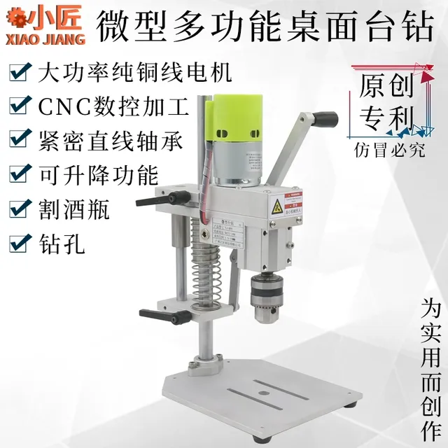 小型台钻微型迷你桌面直流大功率895电机997钻打孔静音家用割酒瓶