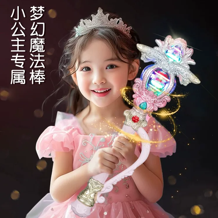 儿童魔法棒女童闪发光仙女棒小魔仙变身女孩公主生日礼物玩具新年