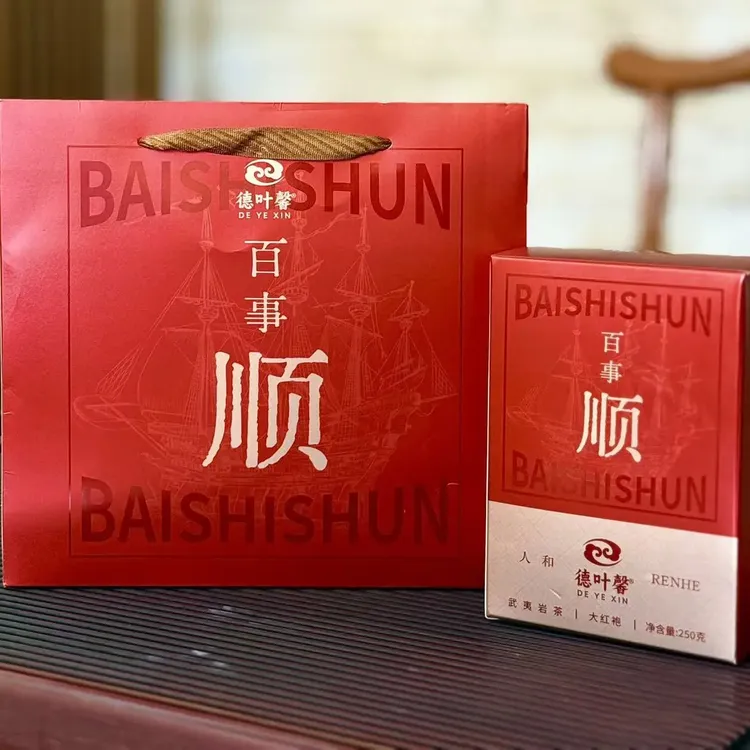 德叶馨家和万事兴  百顺大红袍岩 一盒250克 两盒一斤配礼袋