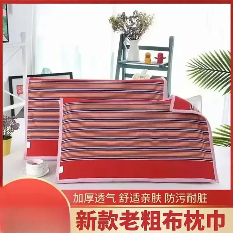 【格流】新款老粗布枕巾加厚吸汗透气一对装老粗布枕巾加厚亲肤