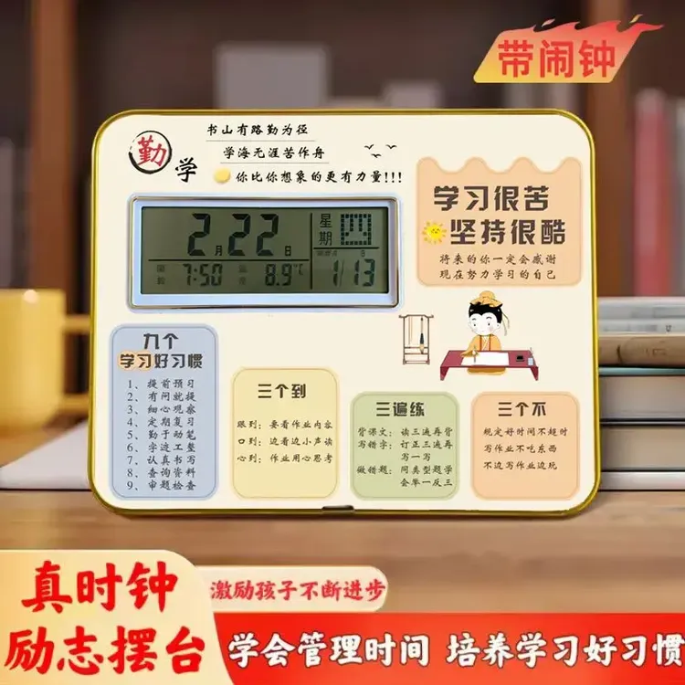 【闹钟励志摆台】2025款生日礼物励志摆台照片板毕业季中考高考礼物