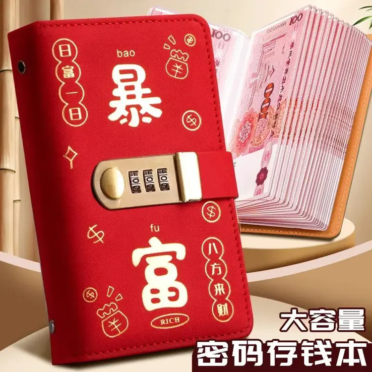 【新品半价】存钱夹钱册现金存钱本大容量网红2025年钞票密码锁