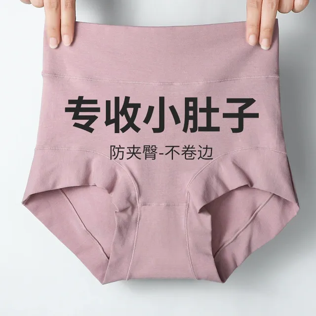 内裤女士棉高腰收腹提臀收小肚子抗菌大码胖mm透气三角无痕短裤