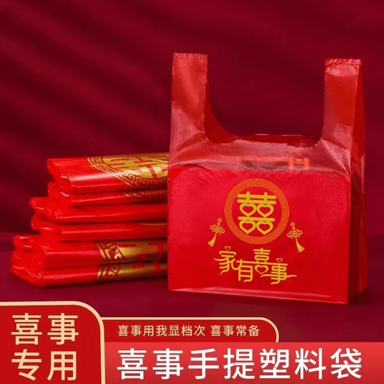 【加厚50只】红色喜字塑料袋结婚礼品婚庆袋子手提袋喜庆满月喜糖袋商品图