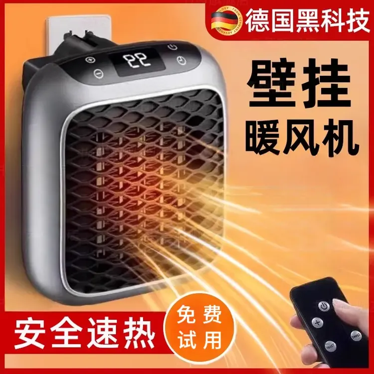 米品正家生态暖风机家用浴室小型壁挂取暖器小太阳节能省电暖气