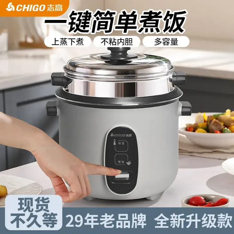 Chigo/志高电饭煲家用大容量全自动多功能蒸煮保温老式智能电饭锅