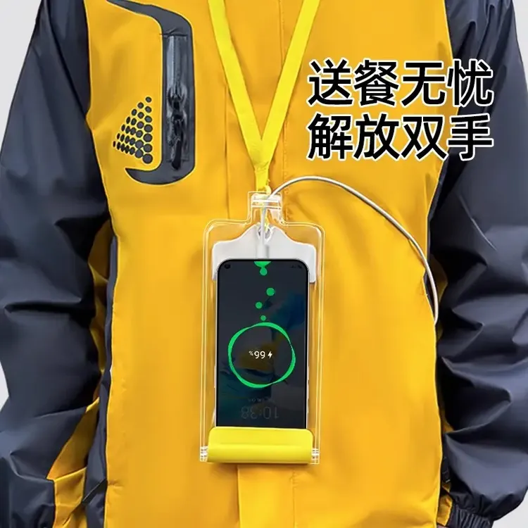 可充电防水套手机防水袋骑手防雨袋神器可触屏防雨罩装备外卖专用
