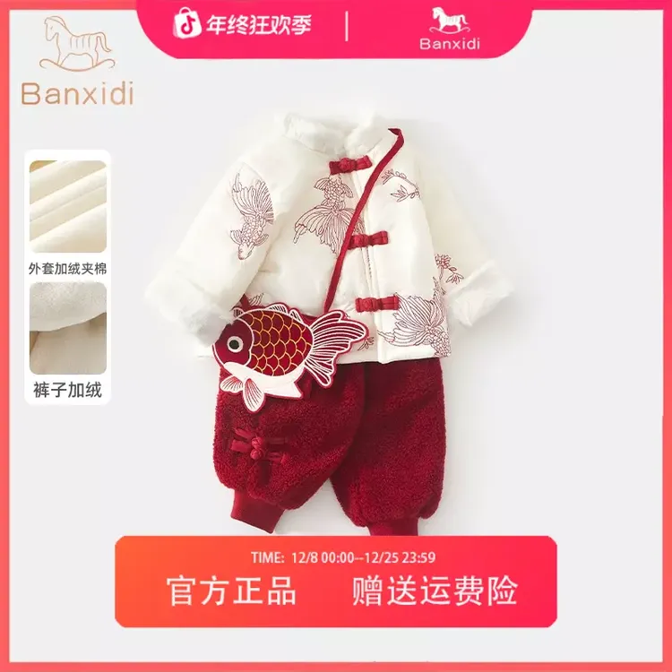班喜迪女童套装洋气装新款国风汉服宝宝加绒夹棉唐装冬季儿童衣服