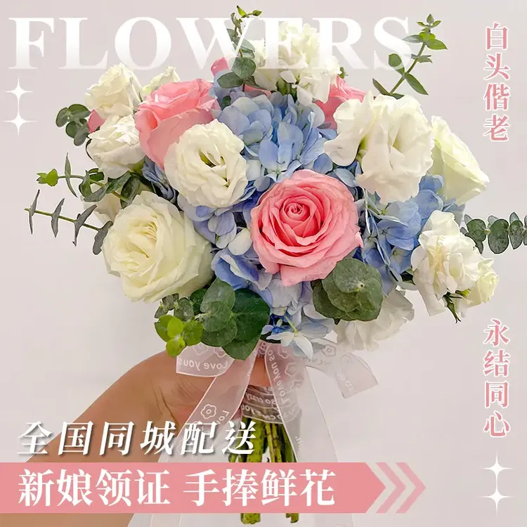 结婚手捧花真花鲜花速递同城玫瑰花束新娘婚礼全国送花店
