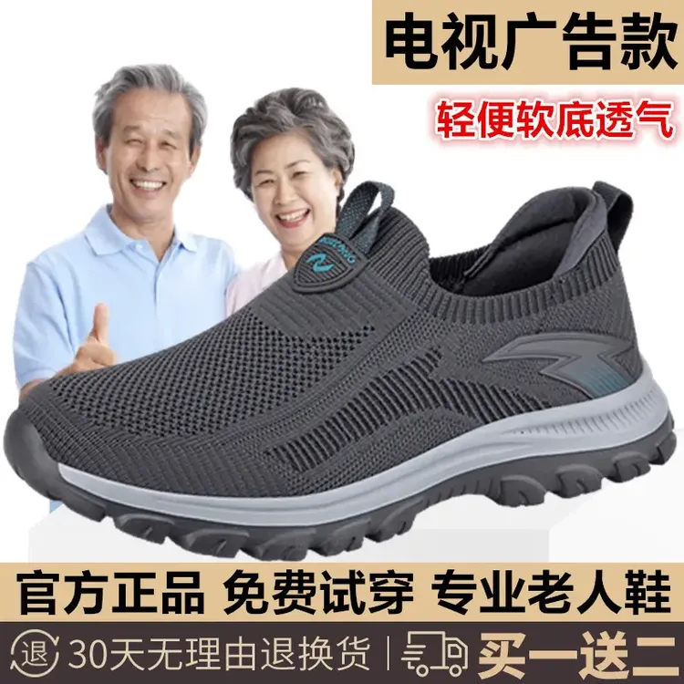 足力健运动鞋老人鞋男旗舰正品春夏透气爸爸一脚蹬休闲老年健步鞋