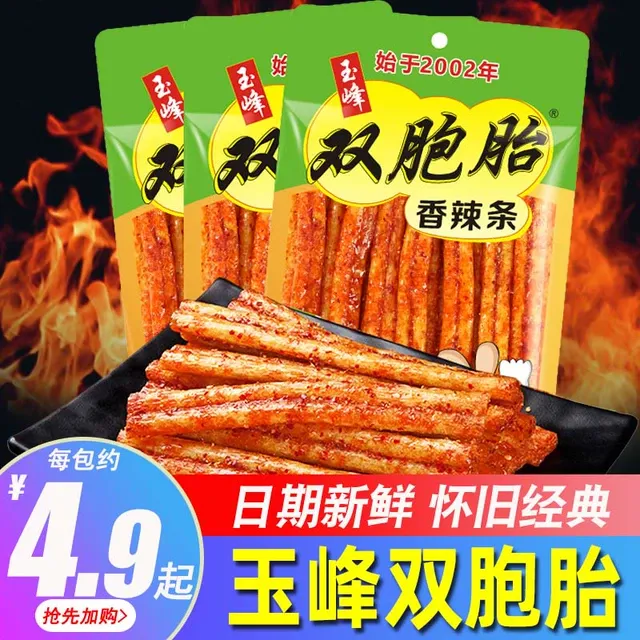 玉峰双胞胎辣条花心棒手撕小辣片校园怀旧老式小零食休闲麻辣食品