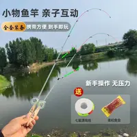 小物钓竿迷你套装短节儿童钓鱼竿虾竿微物小鱼竿袖珍网红溪流竿