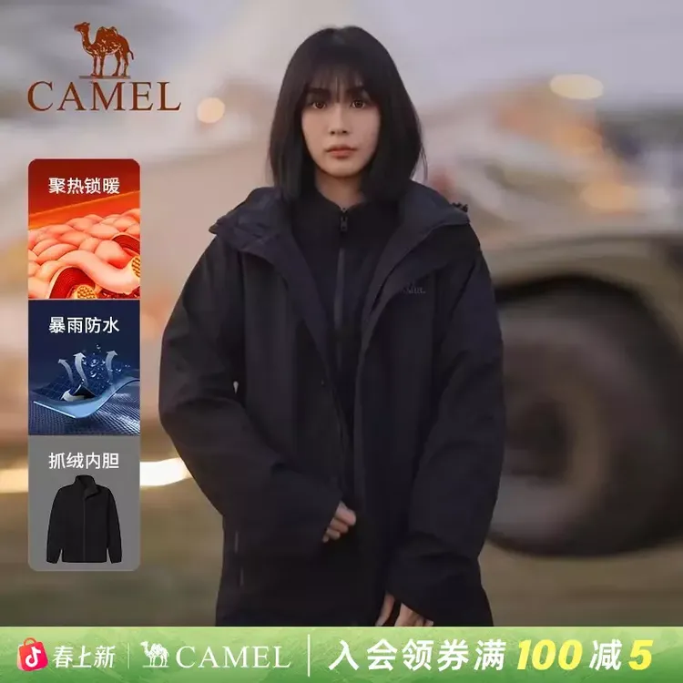 【冲锋王】骆驼户外三合一冲锋衣男女款可拆卸徒步登山运动茄克外套商品图