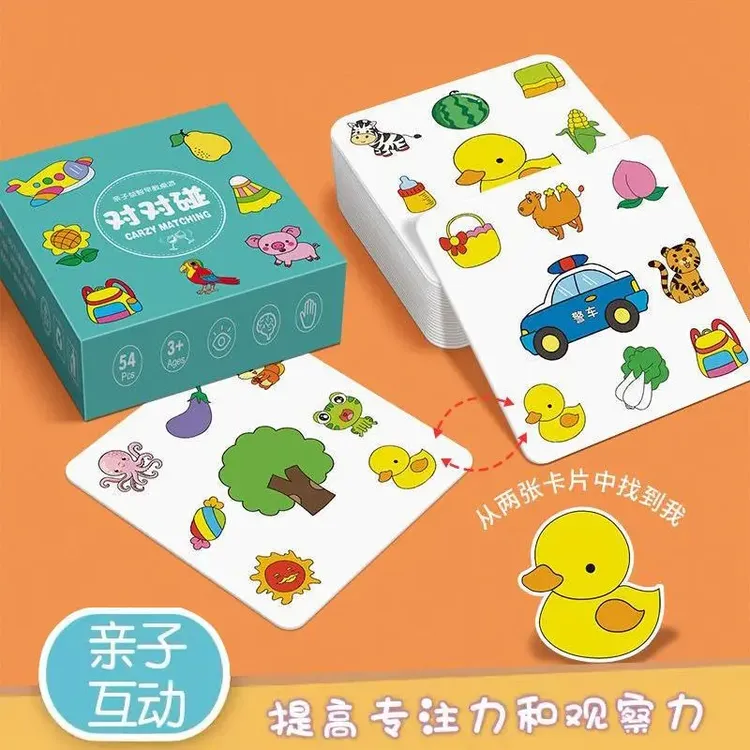 亲子互动对对碰益智卡片儿童桌游找相同游戏提高注意力训练玩具