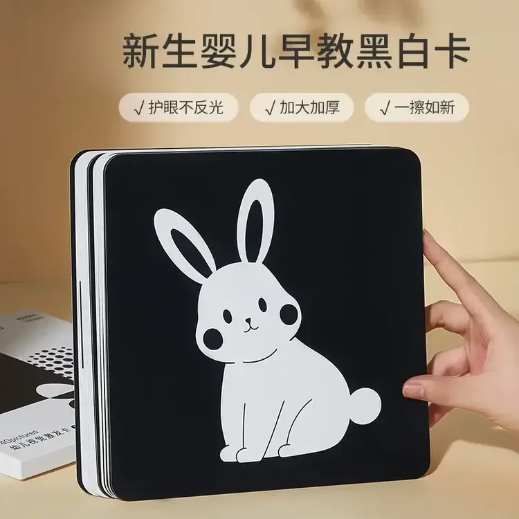 黑白卡片新生婴儿早教视觉激发卡0到3个月宝宝彩色追视益智玩具商品图
