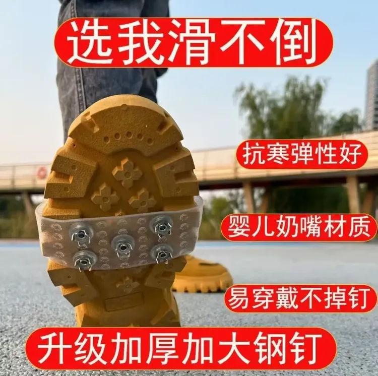 冰爪冰爪防滑鞋套冬季户外雪地冰面登山专业加防滑强鞋底神器