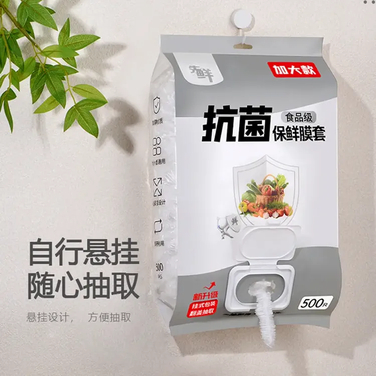 保鲜膜套【500只】食品级一次性保鲜防尘罩保鲜松紧碗罩【翻盖抽取式商品图