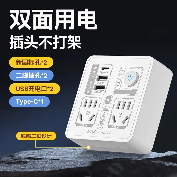 【正品】86型13孔转换插座多功能多孔链接器宿舍USB多功能转换器商品图