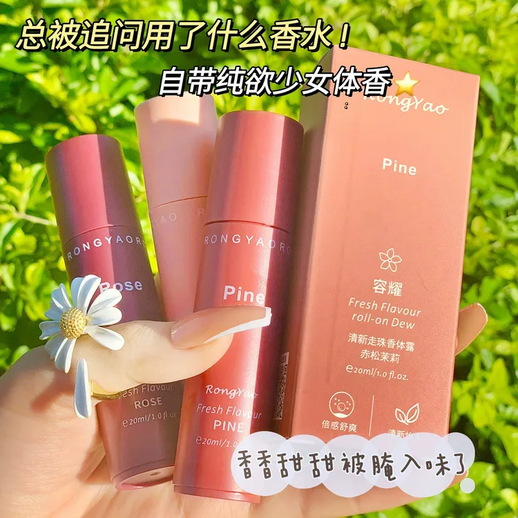 (东来优选)走珠香水止汗露腋下去异味香体持久干爽滚珠香体露学生