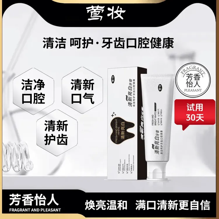 【品质推荐】莺妆清新亮白口气清新益生菌牙膏黄牙去渍护理120*3支