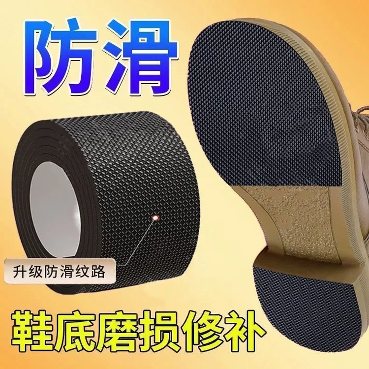 鞋底防滑贴鞋跟防磨垫自粘真皮鞋修复防磨高跟鞋保护居家用品