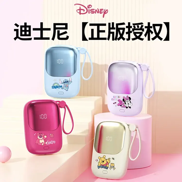 Disney/迪士尼国标3C认证充电宝20000M自带线快充大容量轻薄10000