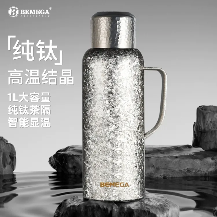 Bemega纯钛焖茶壶大容量车载泡茶壶保温水壶家用闷泡壶煮茶热水壶