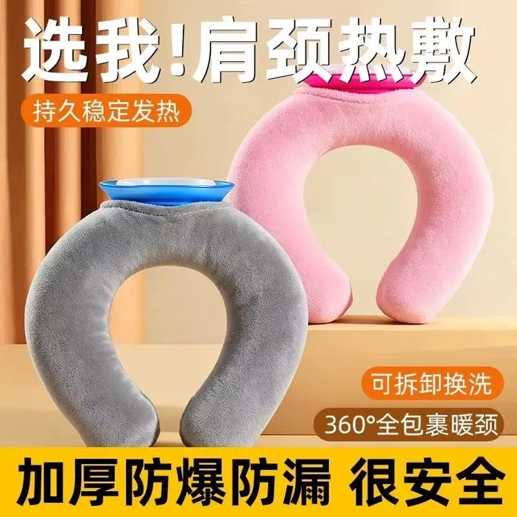 U型护颈椎热水袋注水暖水袋热敷肩颈专用加厚挂脖围脖肩颈热敷袋A