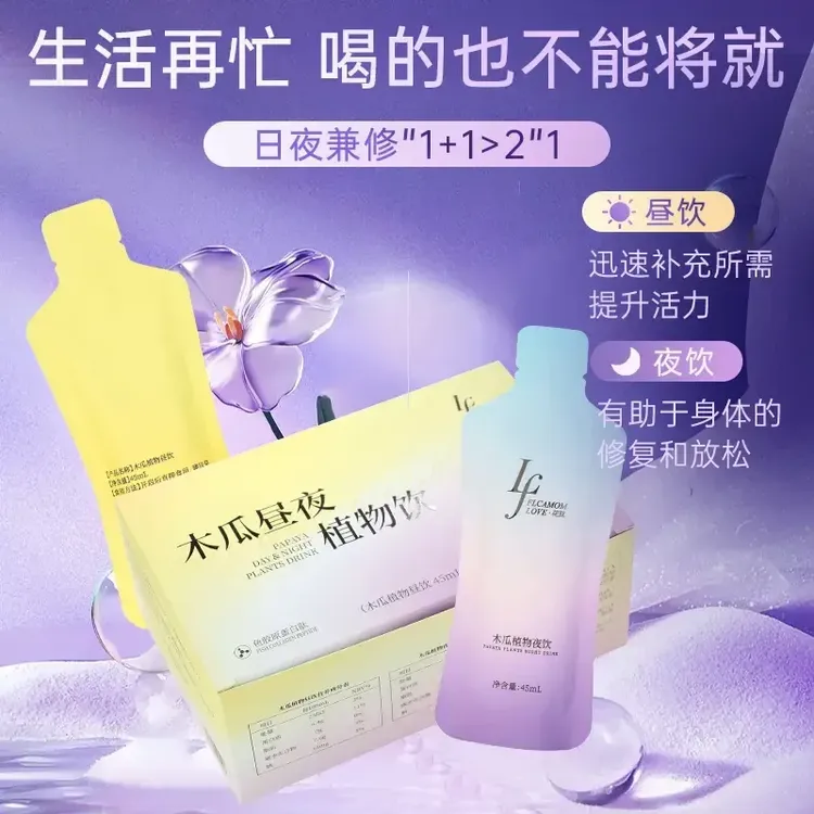 优质严选植物饮料