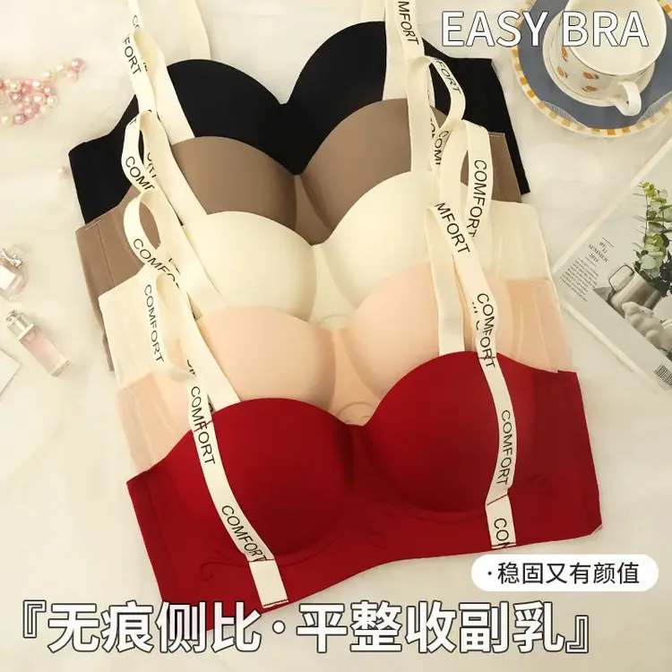 维多利亚【买一送一】维蜜无痕内衣小胸聚拢防外扩无钢圈性感上托