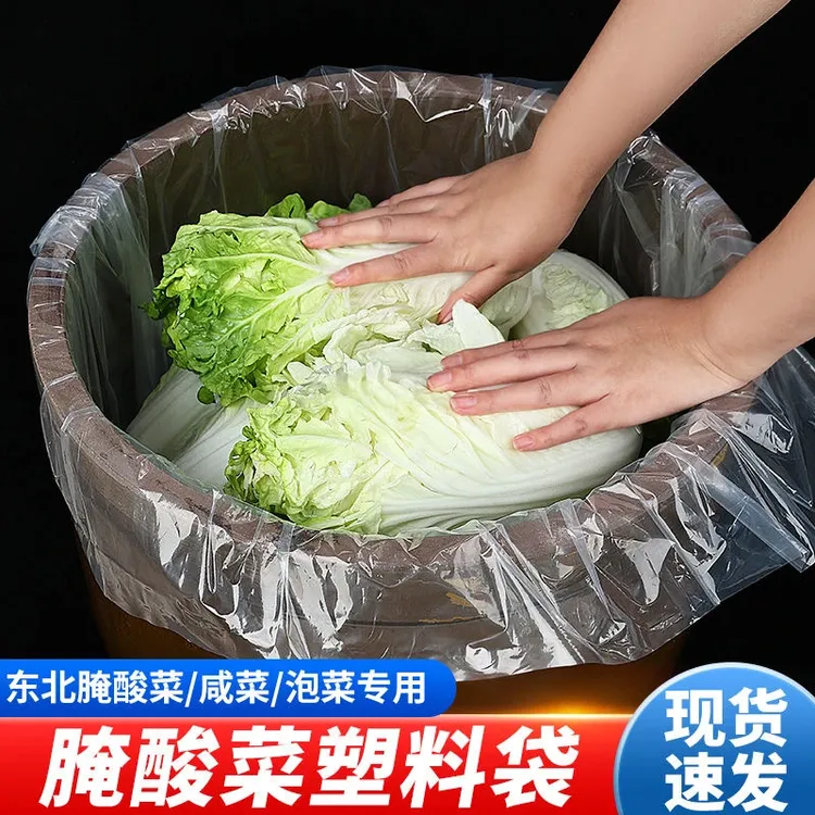 抢【2只装】腌酸菜专用塑料袋食品级厨房储物腌制泡菜密封