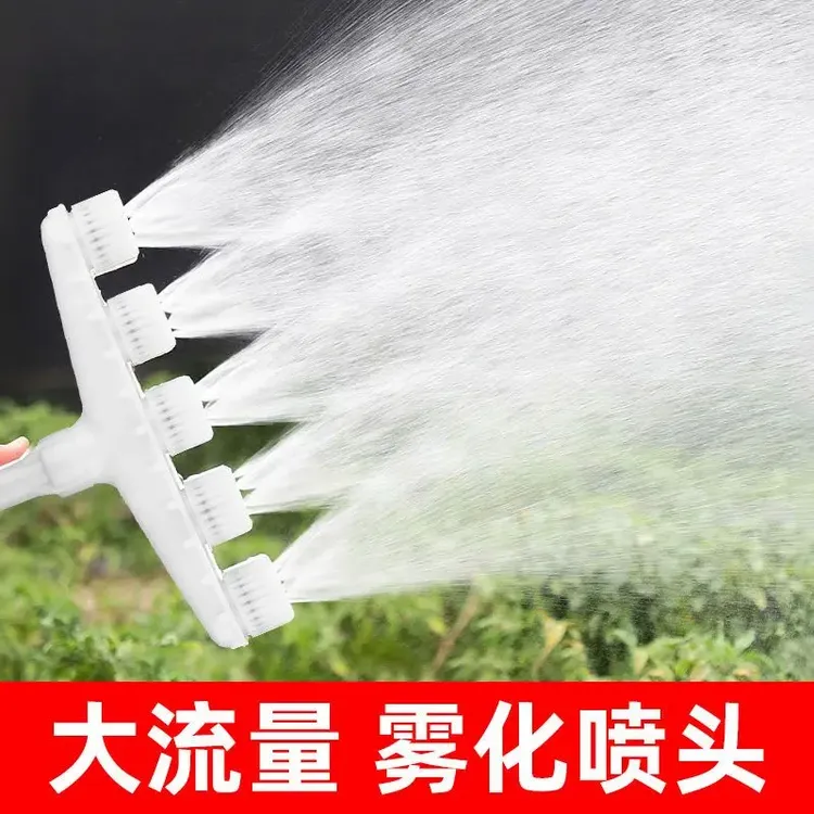 浇水神器水泵雾化浇菜喷头高压农用灌溉大棚水管喷水头浇地洒水