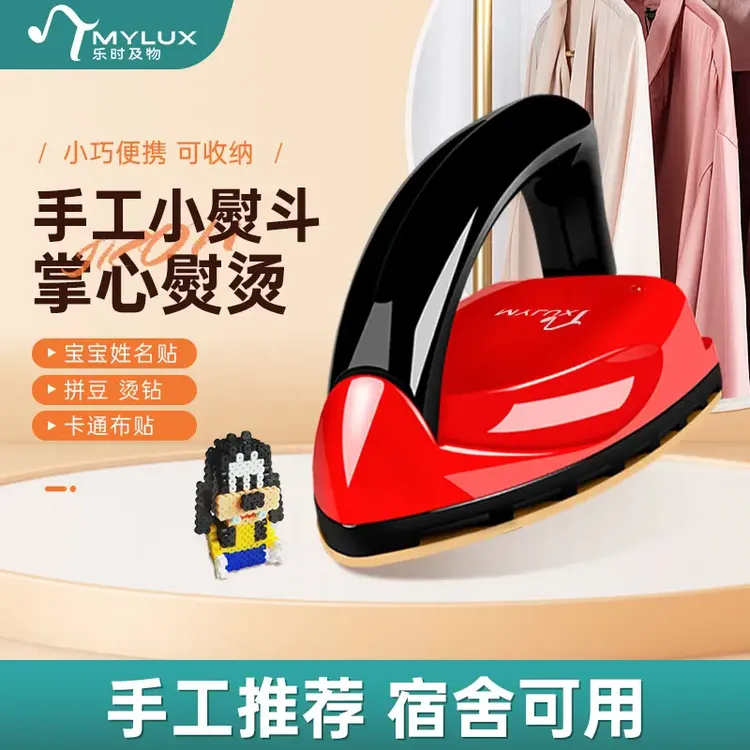 日本旅行熨斗创意手工小熨斗家用便携迷你电熨斗娃衣书画专用神器
