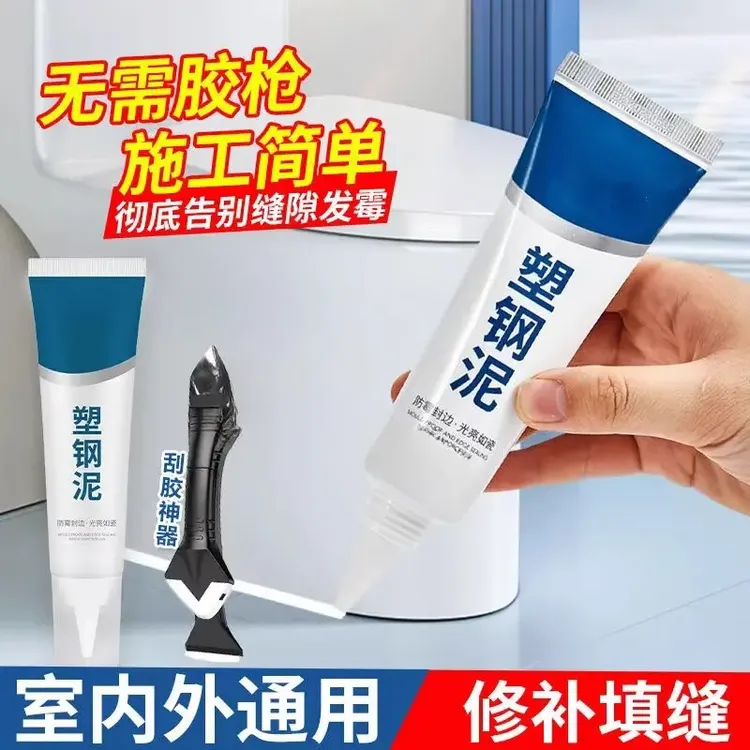 塑钢泥防水防霉厨卫密封胶卫生间玻璃胶美缝填缝剂隙补漏胶堵漏王