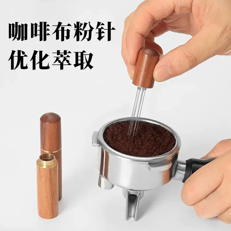 咖啡布粉针均匀咖啡粉摩卡壶手冲咖啡意式打散结块针式散粉针实木