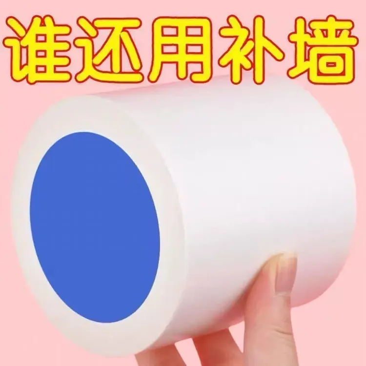 腻子补墙贴白色胶带墙补洞墙纸贴窟窿遮挡墙面底部装饰防水墙面商品图