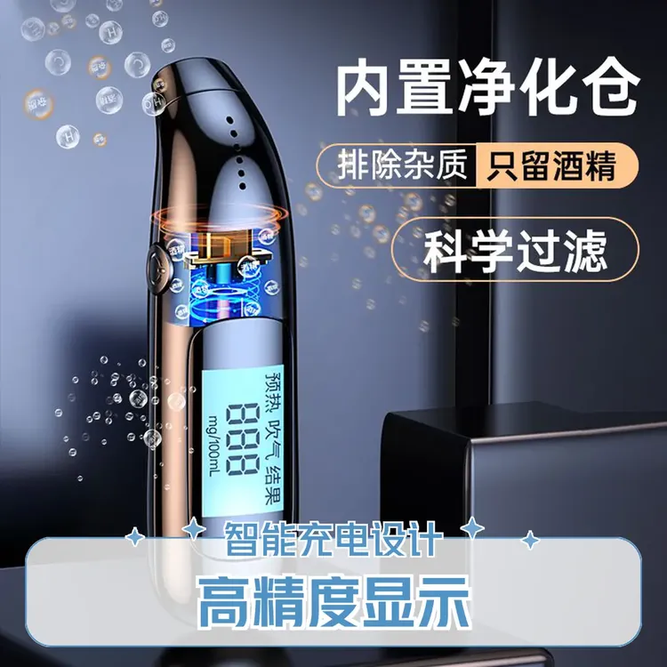 酒精测试仪检测仪吹气式专用测酒器查酒驾家车用呼气高精度测酒仪